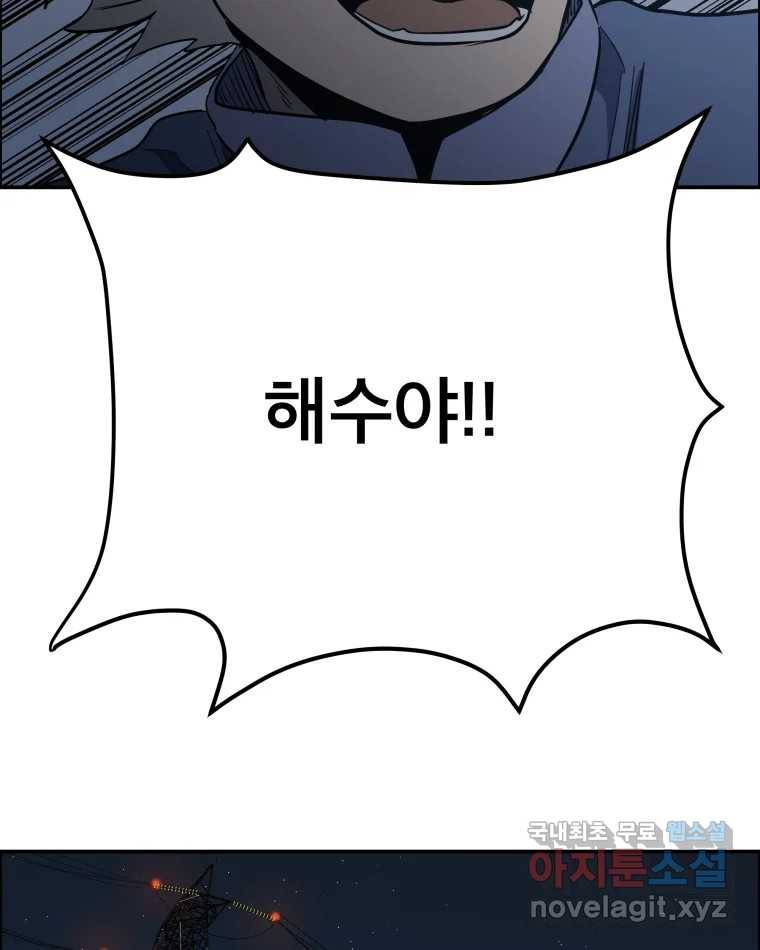도깨비언덕에 왜 왔니? 2부 해수 62 30