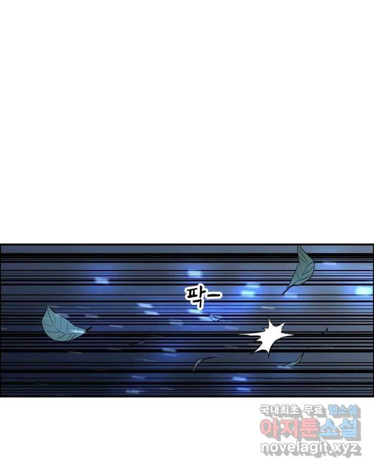도깨비언덕에 왜 왔니? 2부 해수 62 32