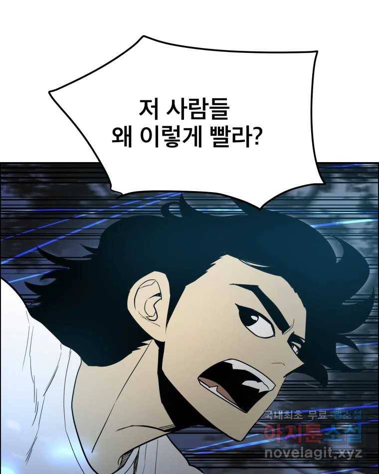 도깨비언덕에 왜 왔니? 2부 해수 62 33