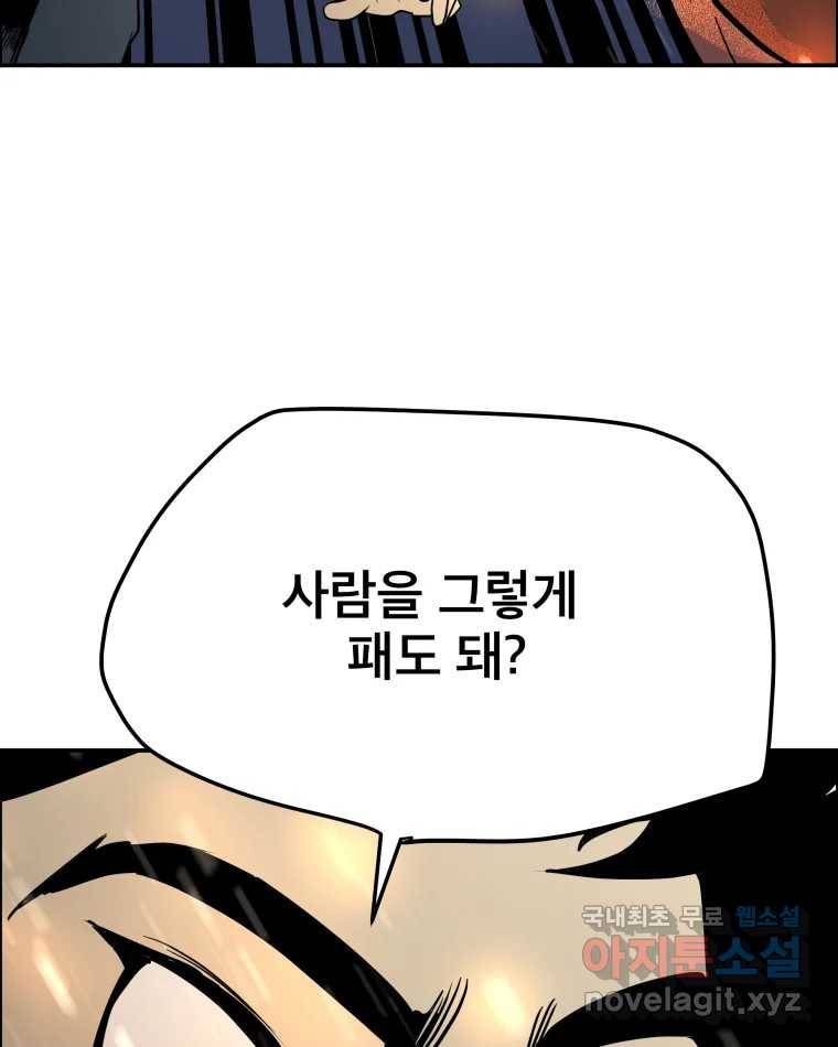 도깨비언덕에 왜 왔니? 2부 해수 62 38