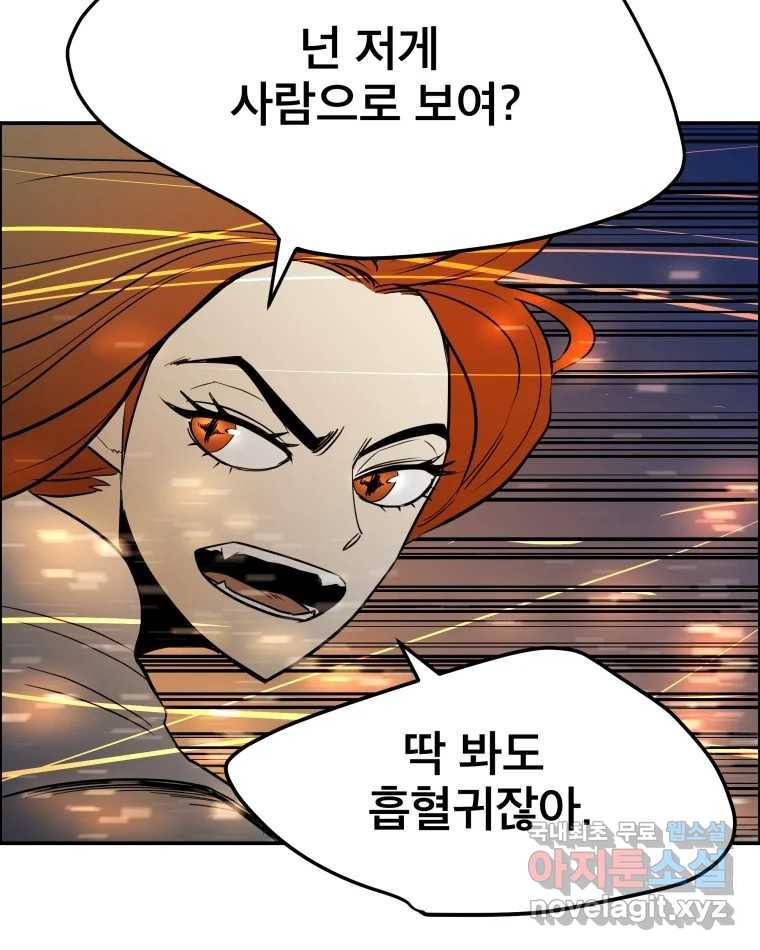 도깨비언덕에 왜 왔니? 2부 해수 62 40