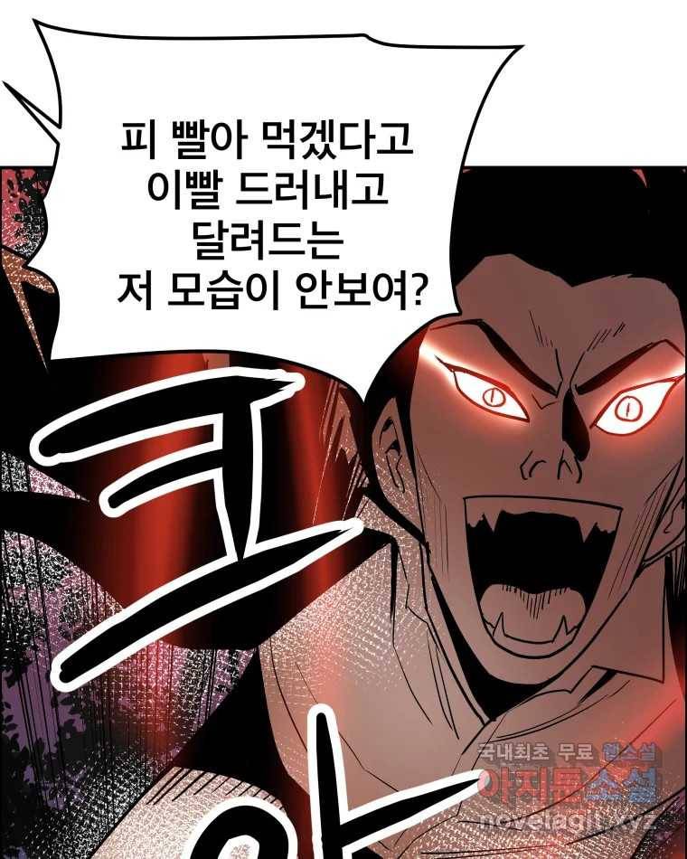 도깨비언덕에 왜 왔니? 2부 해수 62 41