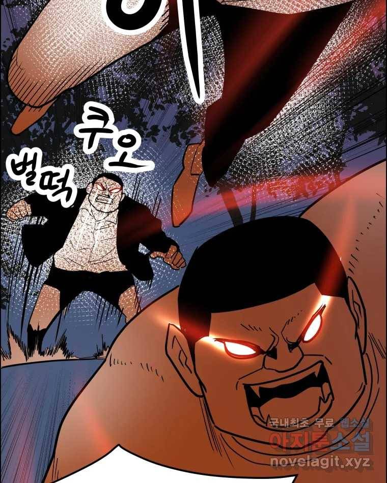 도깨비언덕에 왜 왔니? 2부 해수 62 42