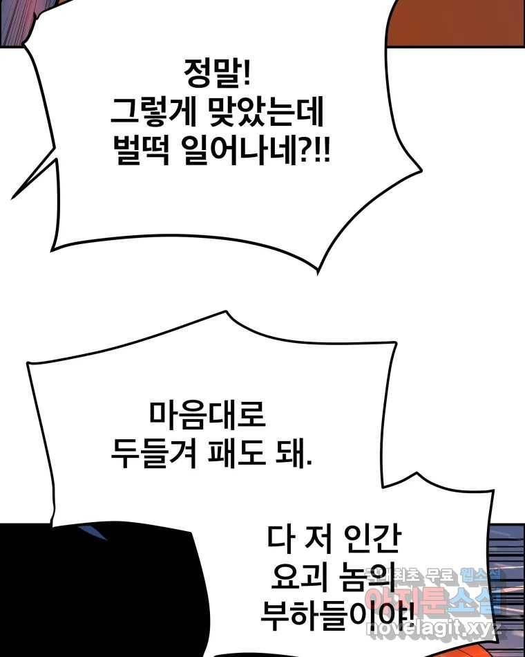도깨비언덕에 왜 왔니? 2부 해수 62 43