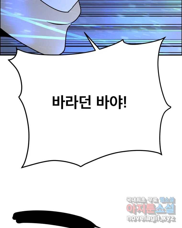 도깨비언덕에 왜 왔니? 2부 해수 62 45