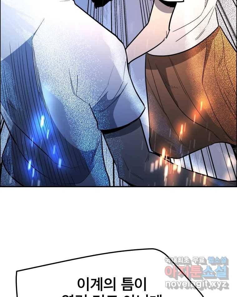 도깨비언덕에 왜 왔니? 2부 해수 62 54