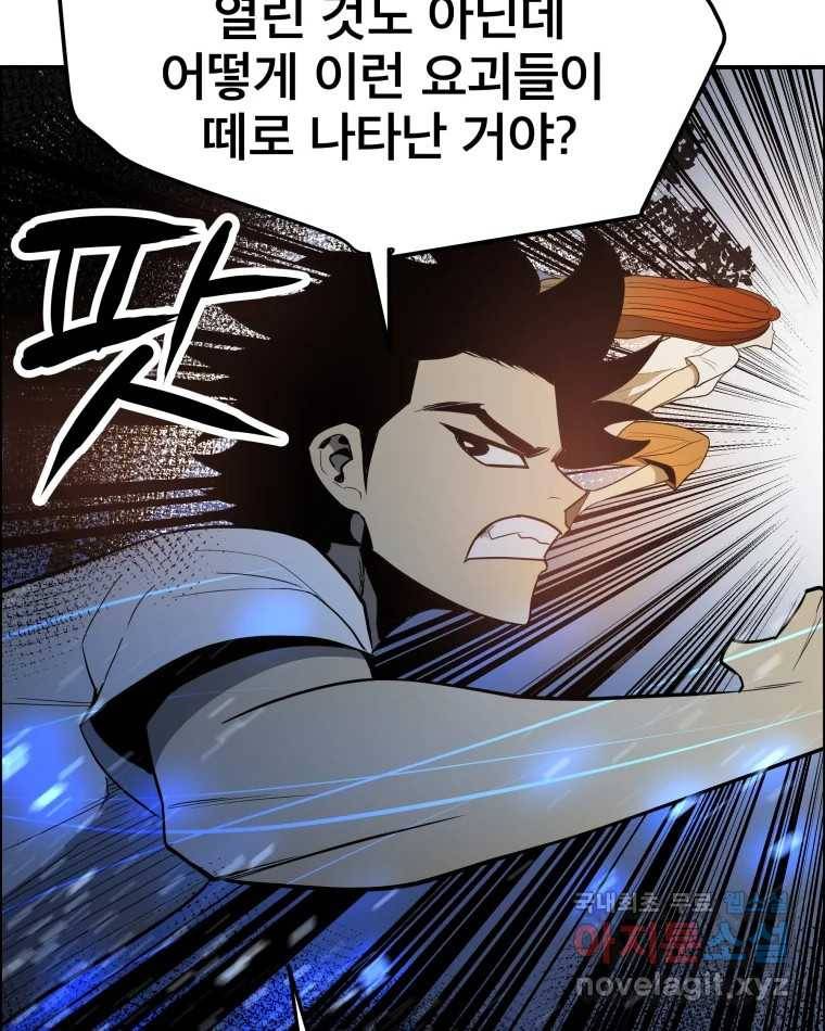 도깨비언덕에 왜 왔니? 2부 해수 62 55