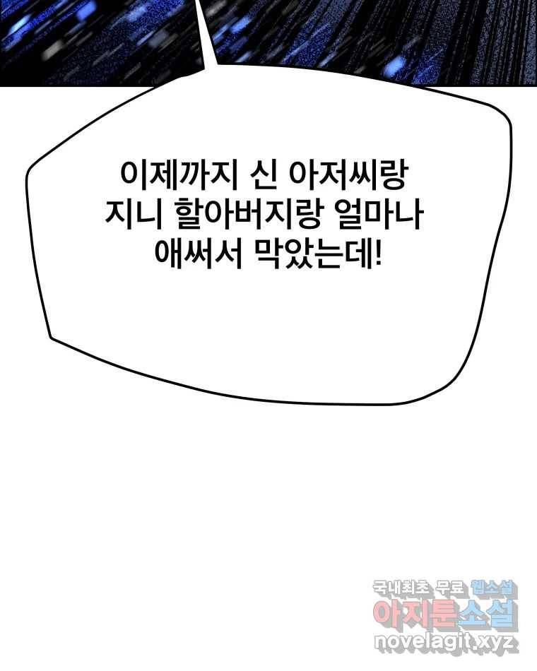 도깨비언덕에 왜 왔니? 2부 해수 62 56