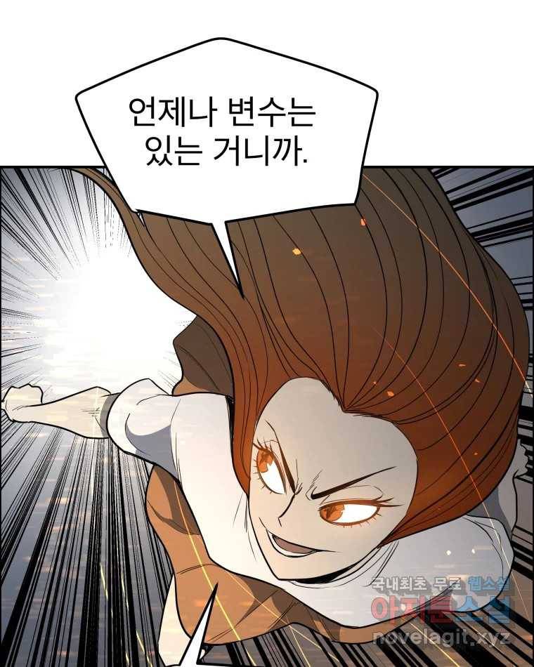 도깨비언덕에 왜 왔니? 2부 해수 62 57