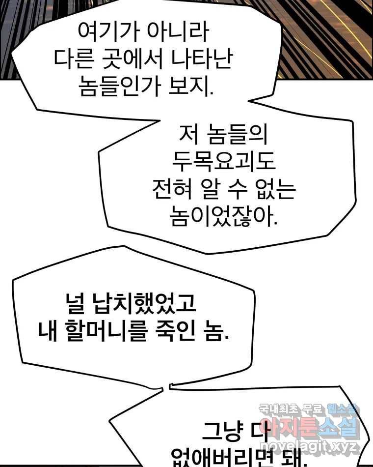 도깨비언덕에 왜 왔니? 2부 해수 62 58
