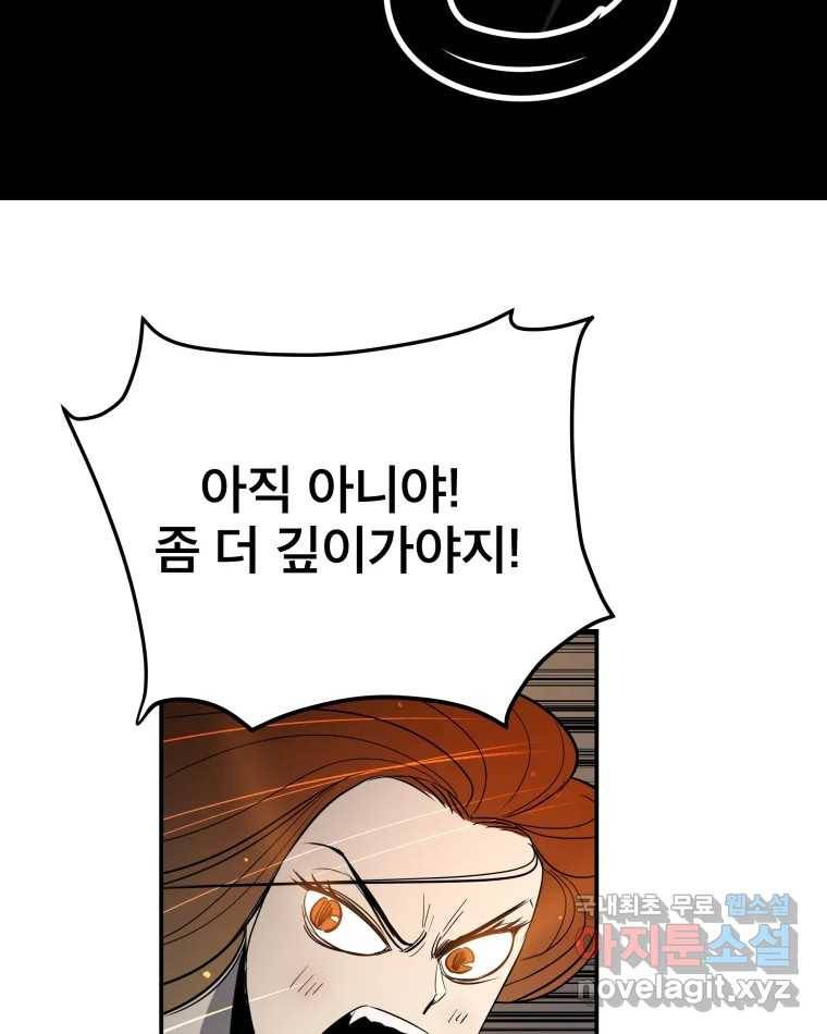 도깨비언덕에 왜 왔니? 2부 해수 62 61