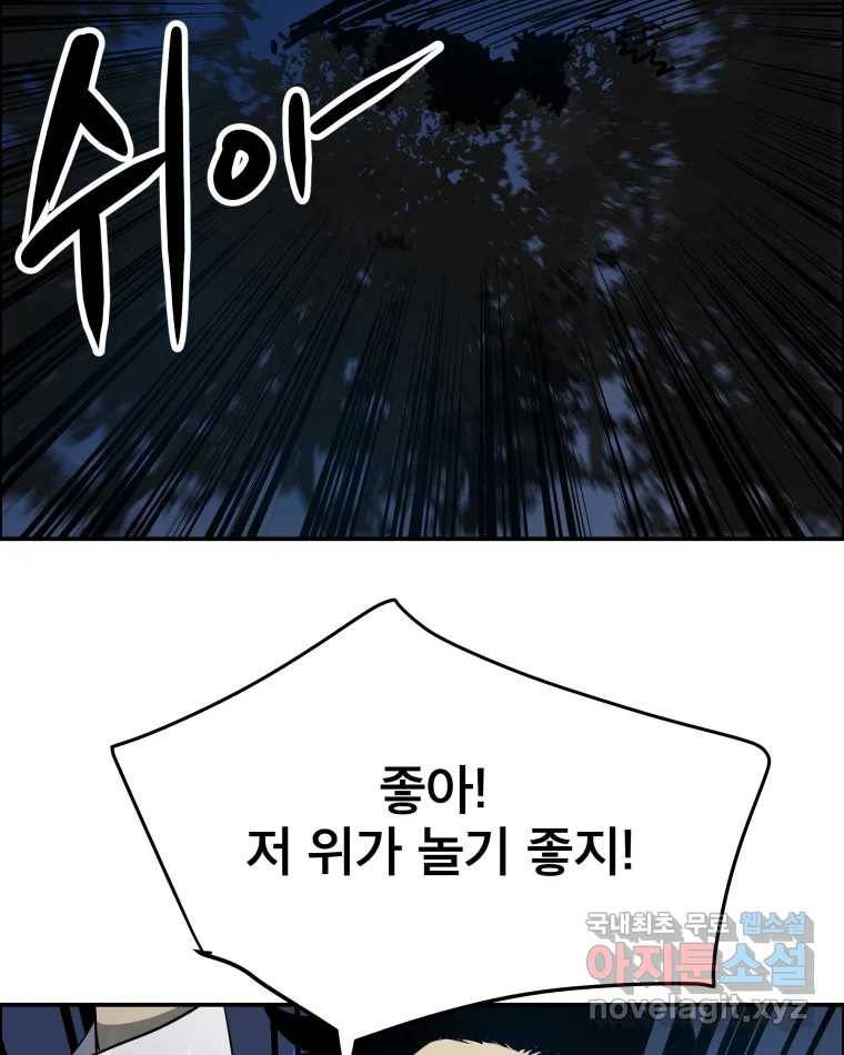 도깨비언덕에 왜 왔니? 2부 해수 62 63