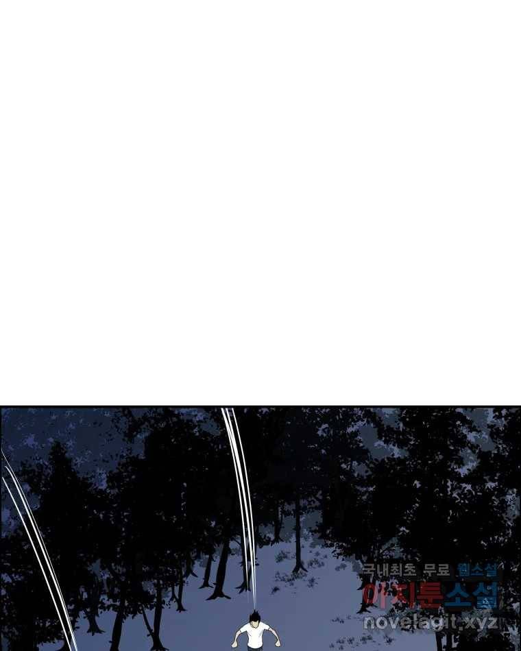 도깨비언덕에 왜 왔니? 2부 해수 62 65