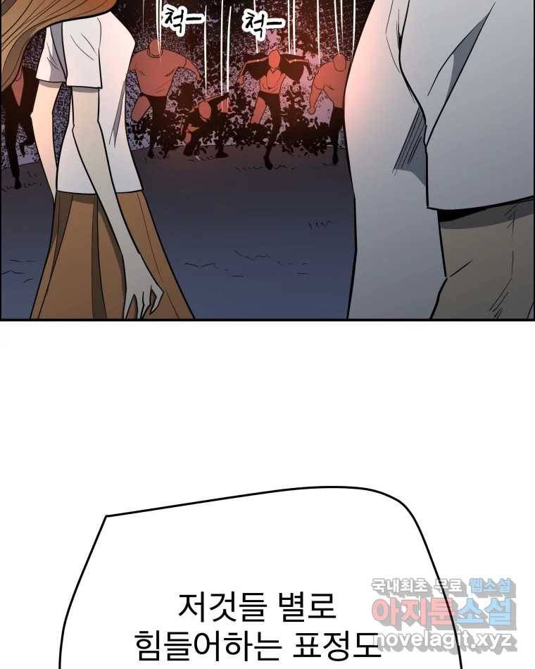도깨비언덕에 왜 왔니? 2부 해수 62 68