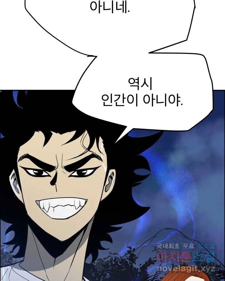도깨비언덕에 왜 왔니? 2부 해수 62 69