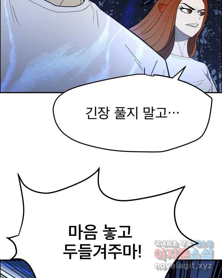 도깨비언덕에 왜 왔니? 2부 해수 62 70