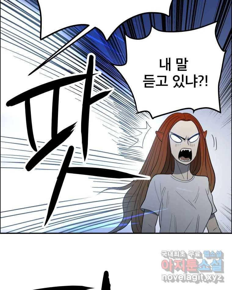 도깨비언덕에 왜 왔니? 2부 해수 62 71