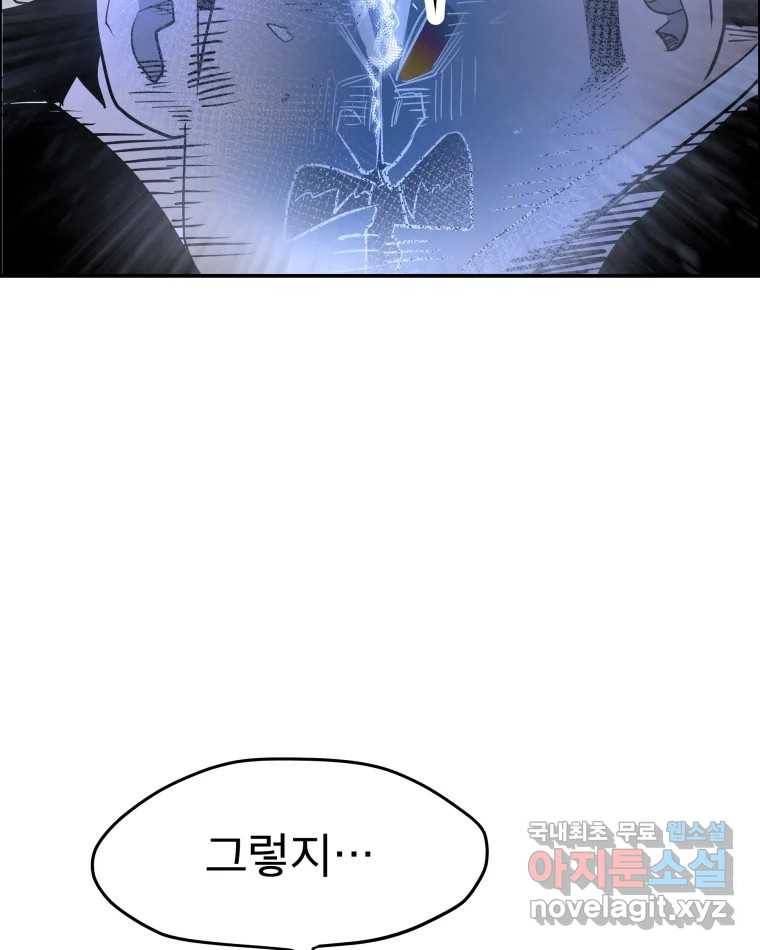 도깨비언덕에 왜 왔니? 2부 해수 62 76