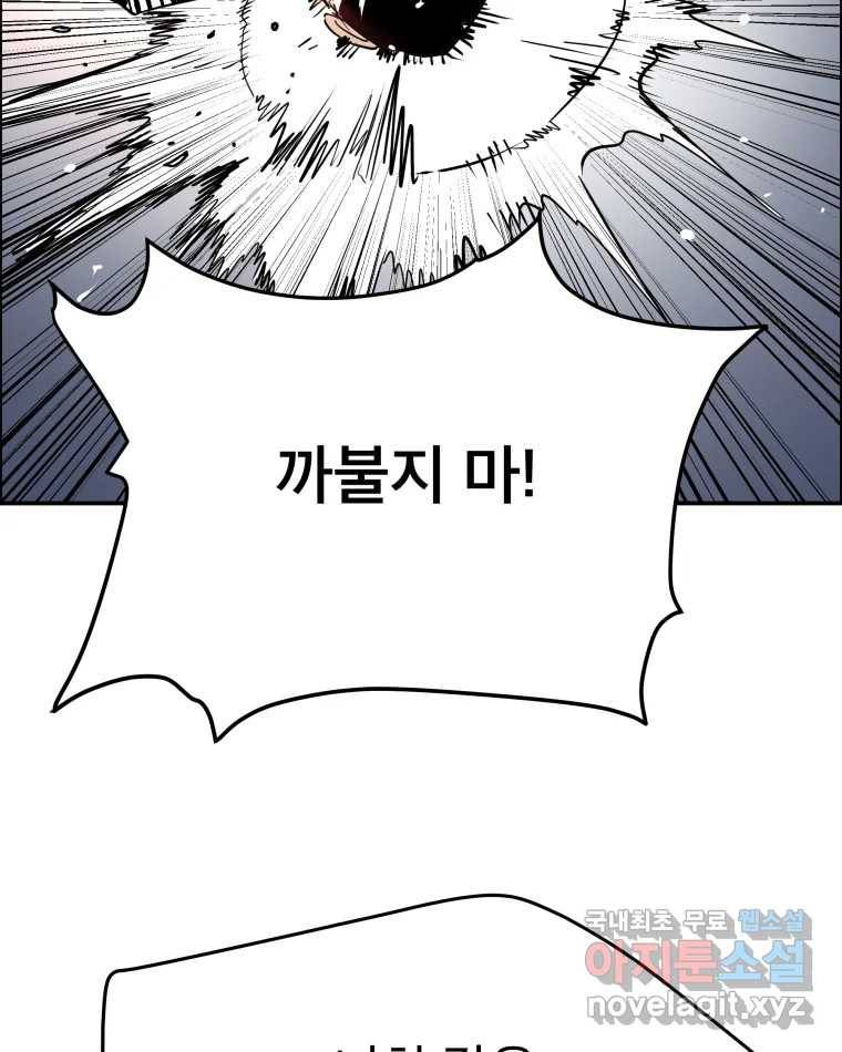 도깨비언덕에 왜 왔니? 2부 해수 62 82