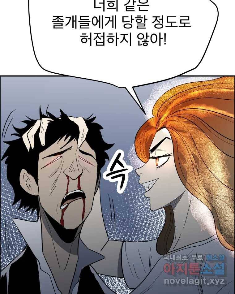 도깨비언덕에 왜 왔니? 2부 해수 62 83