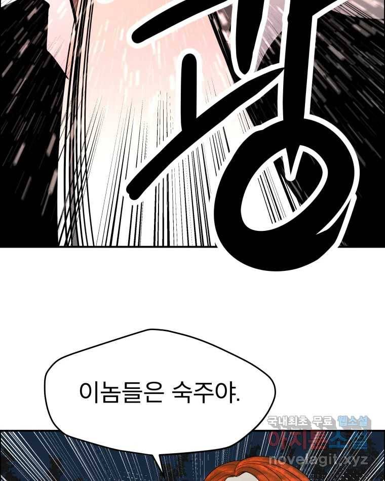 도깨비언덕에 왜 왔니? 2부 해수 62 87