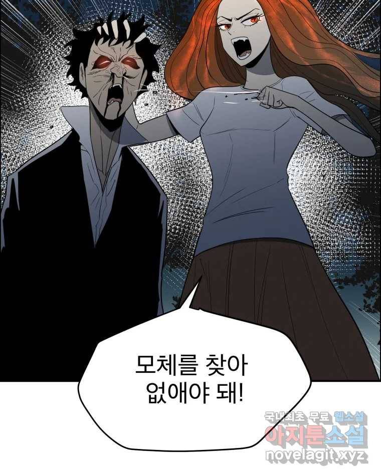 도깨비언덕에 왜 왔니? 2부 해수 62 88