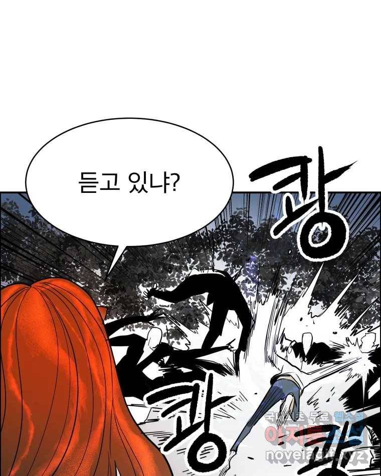 도깨비언덕에 왜 왔니? 2부 해수 62 89