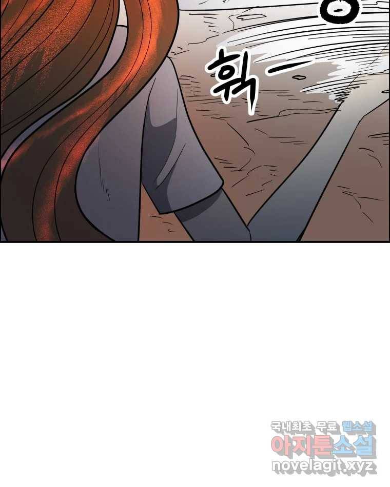 도깨비언덕에 왜 왔니? 2부 해수 62 90