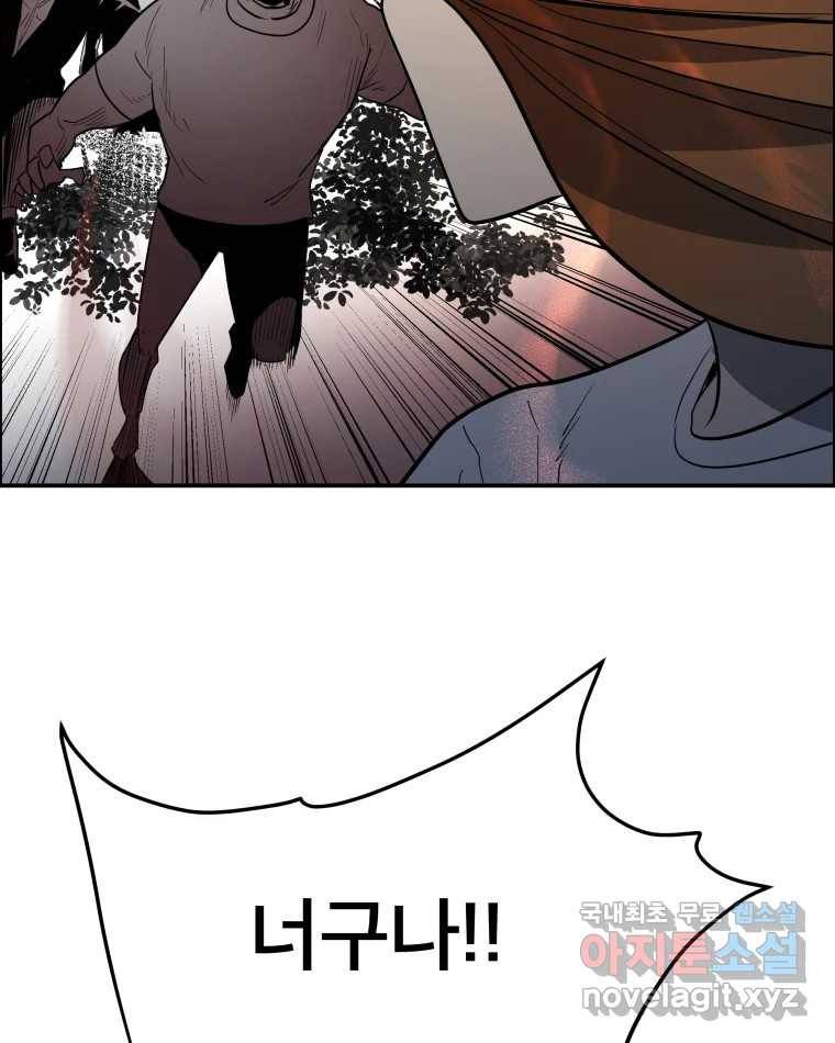 도깨비언덕에 왜 왔니? 2부 해수 62 93