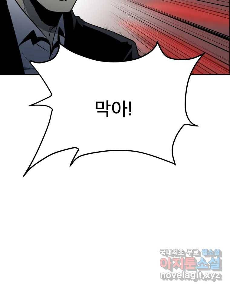 도깨비언덕에 왜 왔니? 2부 해수 62 96