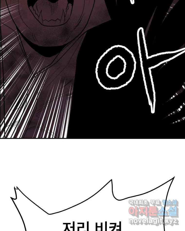 도깨비언덕에 왜 왔니? 2부 해수 62 98