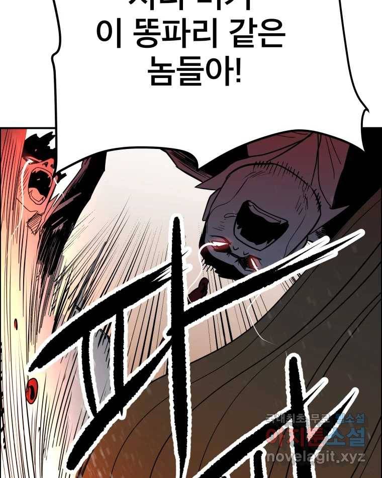 도깨비언덕에 왜 왔니? 2부 해수 62 99