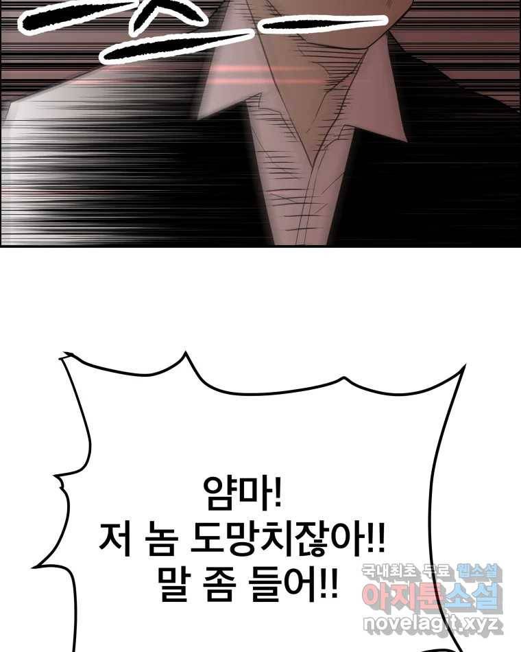 도깨비언덕에 왜 왔니? 2부 해수 62 102