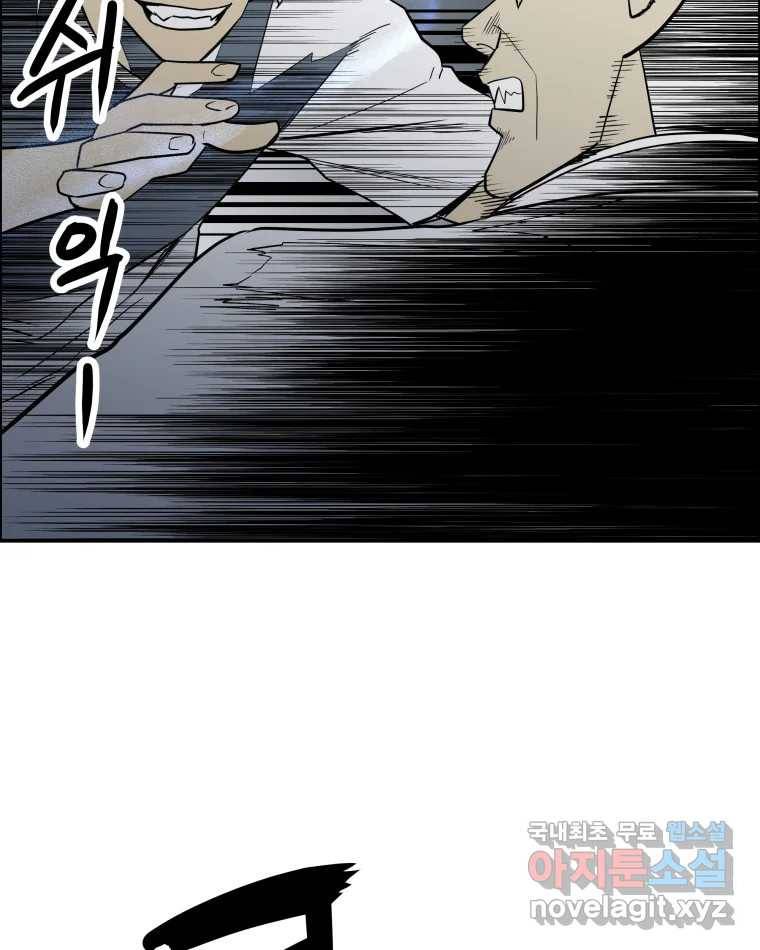 도깨비언덕에 왜 왔니? 2부 해수 62 107