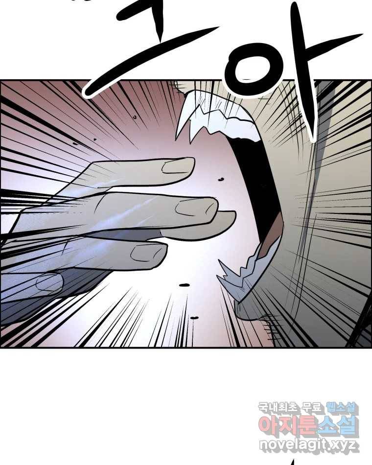 도깨비언덕에 왜 왔니? 2부 해수 62 108