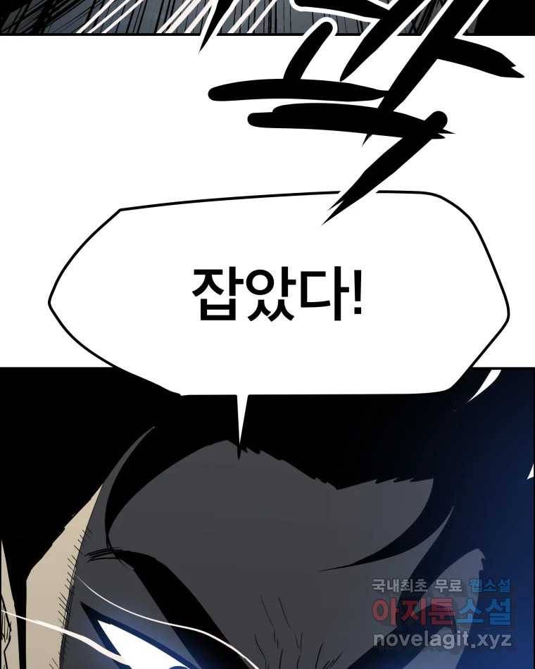 도깨비언덕에 왜 왔니? 2부 해수 62 111