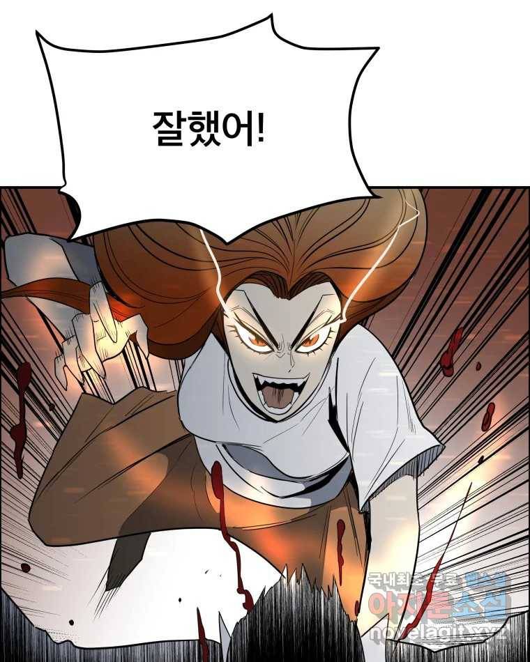 도깨비언덕에 왜 왔니? 2부 해수 62 113