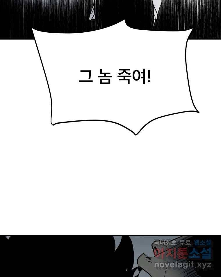 도깨비언덕에 왜 왔니? 2부 해수 62 114