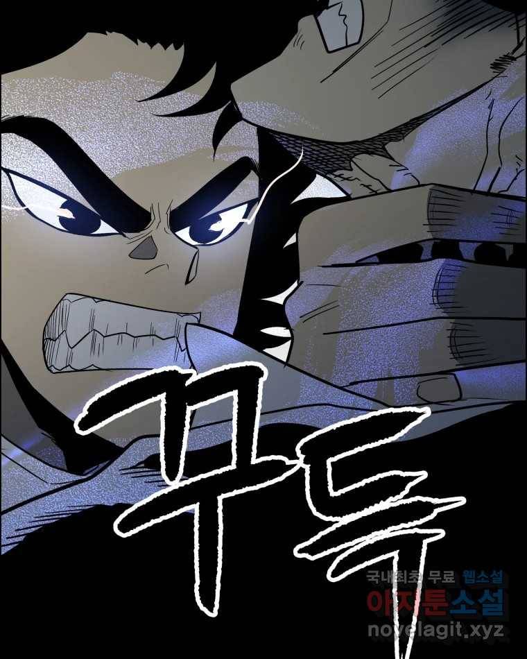 도깨비언덕에 왜 왔니? 2부 해수 62 115