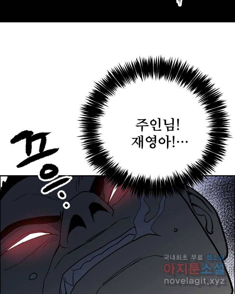 도깨비언덕에 왜 왔니? 2부 해수 62 116