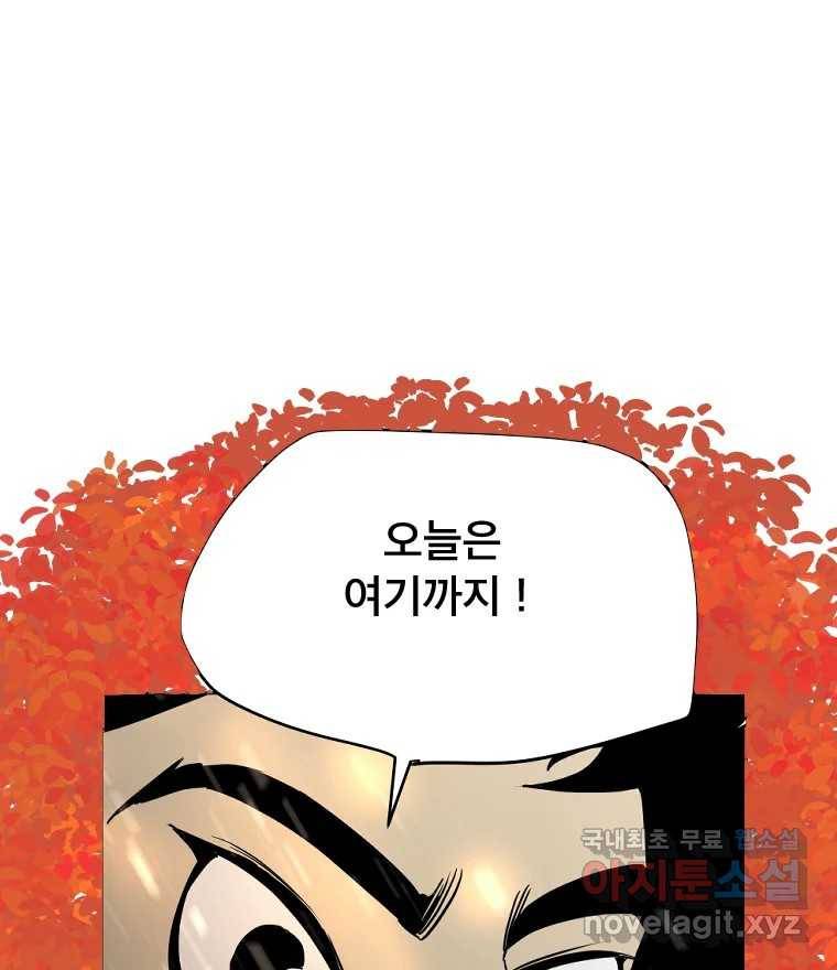 도깨비언덕에 왜 왔니? 2부 해수 62 122