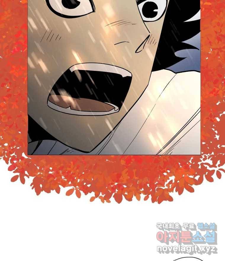 도깨비언덕에 왜 왔니? 2부 해수 62 123