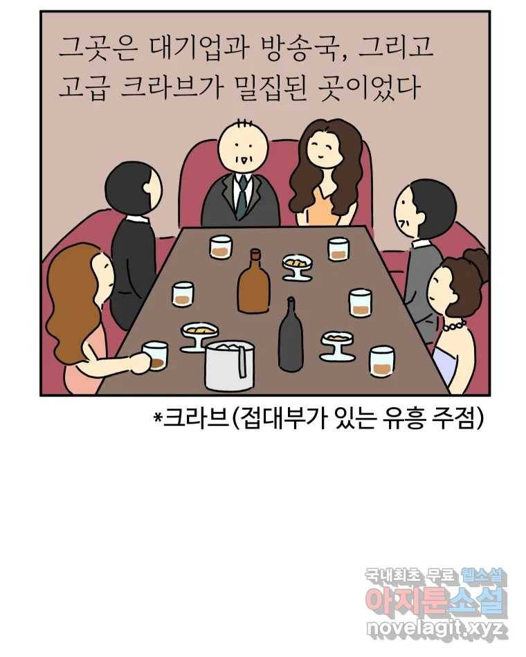 아오링 도쿄 33화 아카사카 배달부 2 4