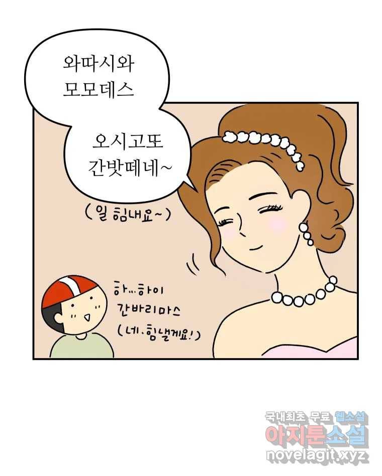 아오링 도쿄 33화 아카사카 배달부 2 7
