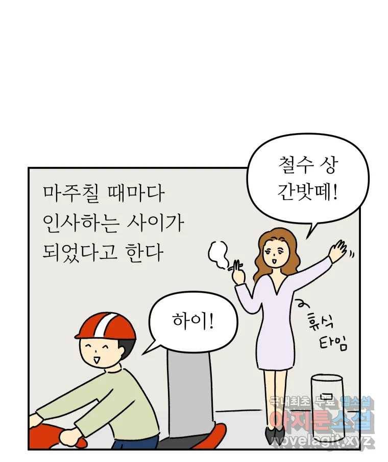 아오링 도쿄 33화 아카사카 배달부 2 10