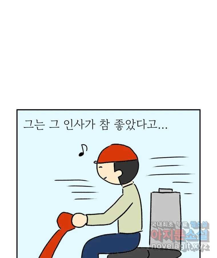 아오링 도쿄 33화 아카사카 배달부 2 12