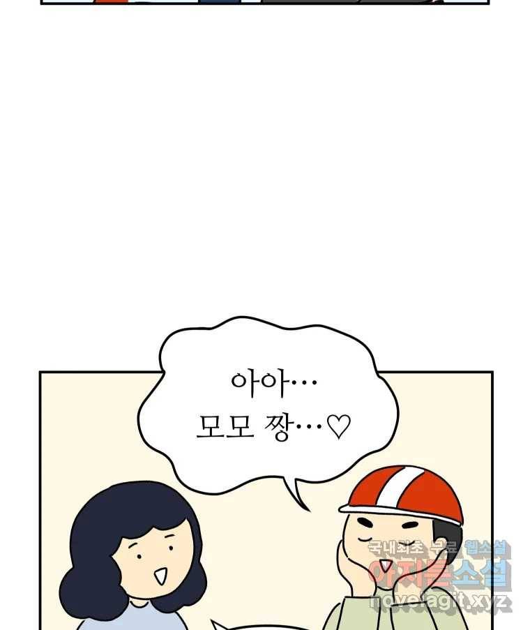 아오링 도쿄 33화 아카사카 배달부 2 13