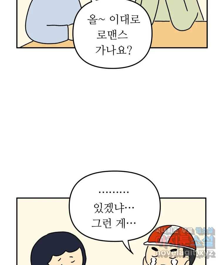 아오링 도쿄 33화 아카사카 배달부 2 14