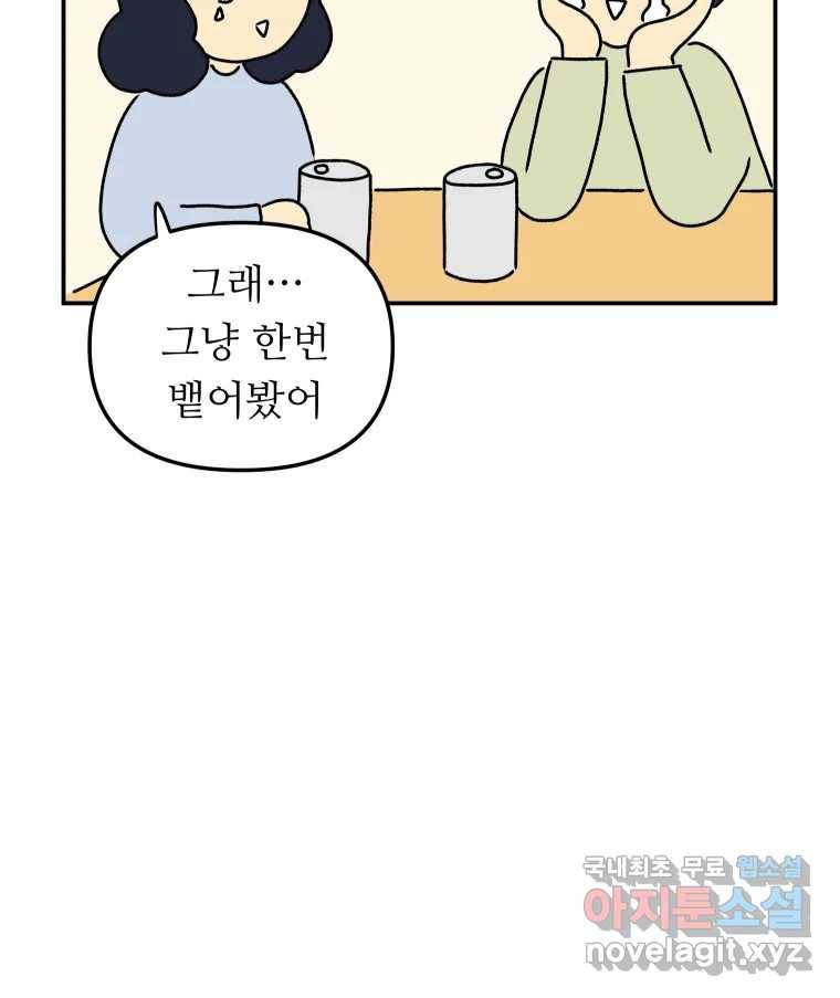 아오링 도쿄 33화 아카사카 배달부 2 15
