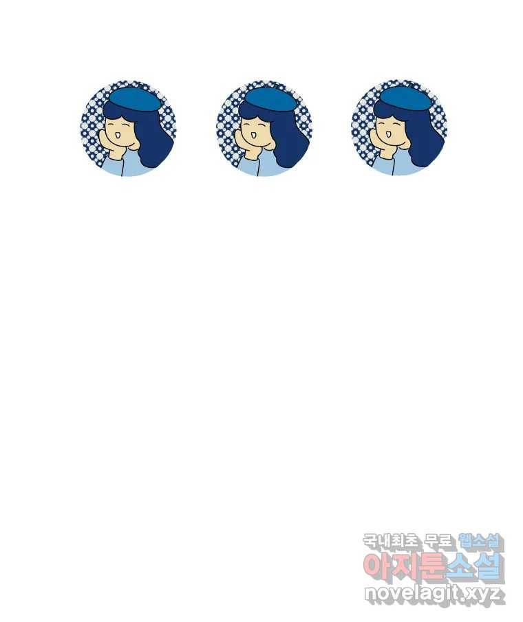 아오링 도쿄 33화 아카사카 배달부 2 16